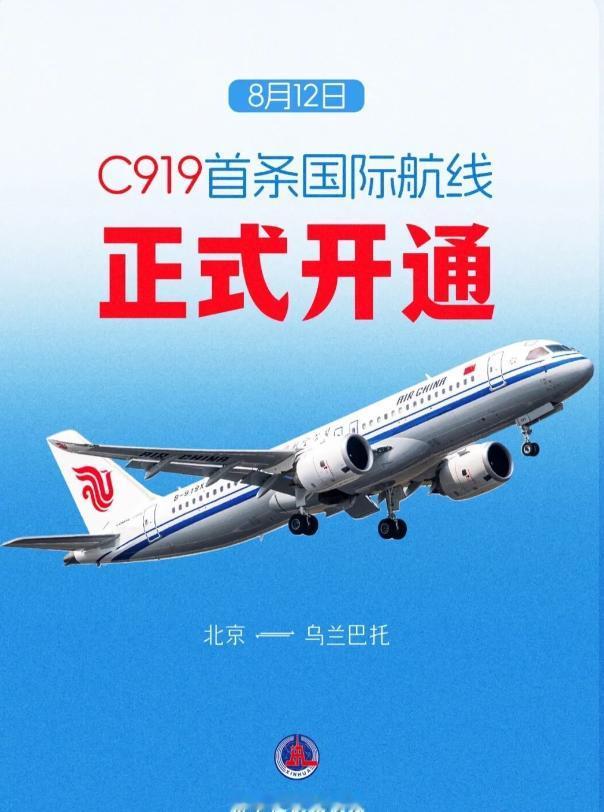 西方适航证废了？昨天15时C919首飞国际航线，一刀切碎欧美民航百年垄断！

昨