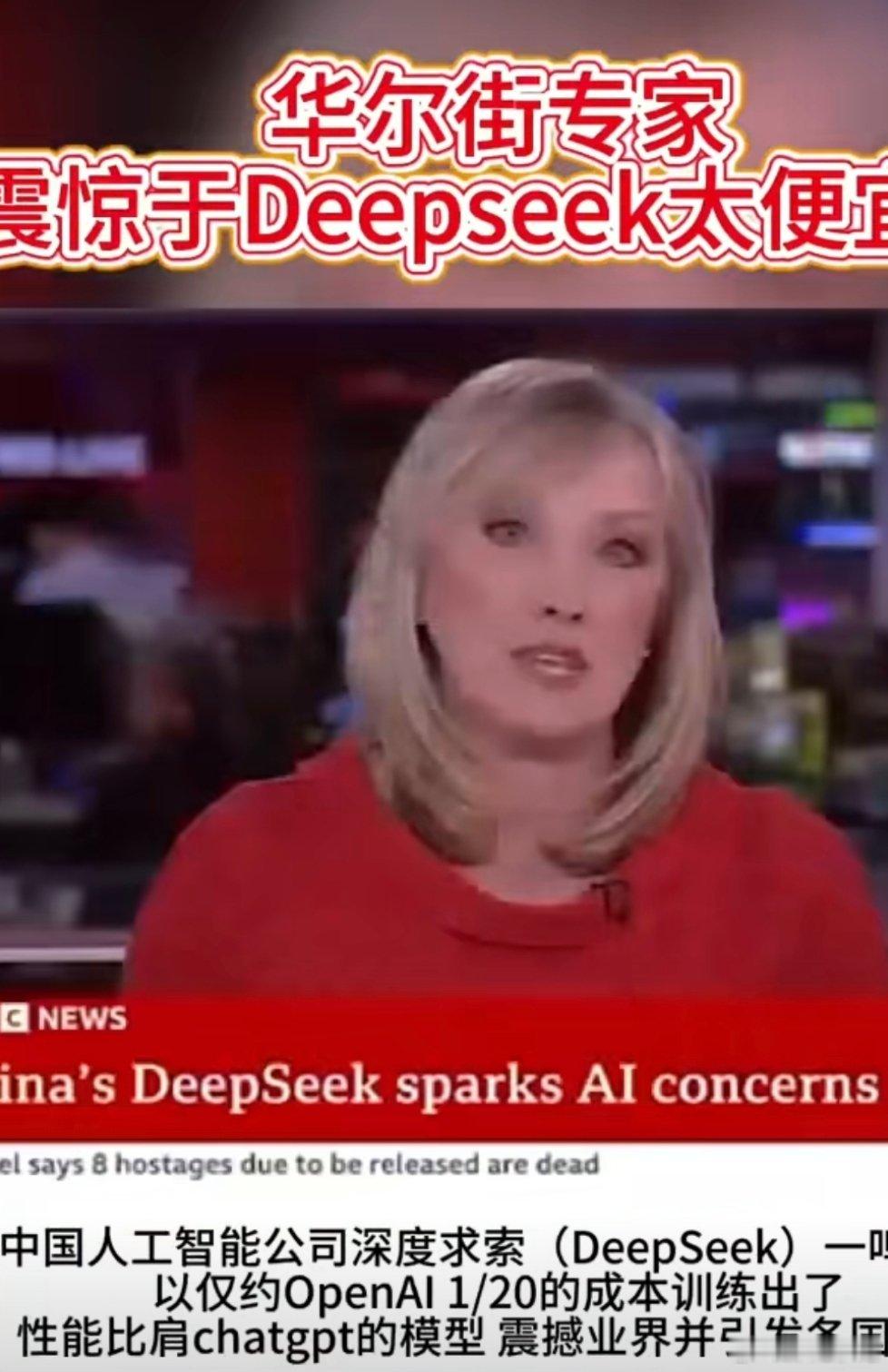 Deepseek的推出不仅在国内引起轰动，也在国际市场上产生了深远影响。 华尔街