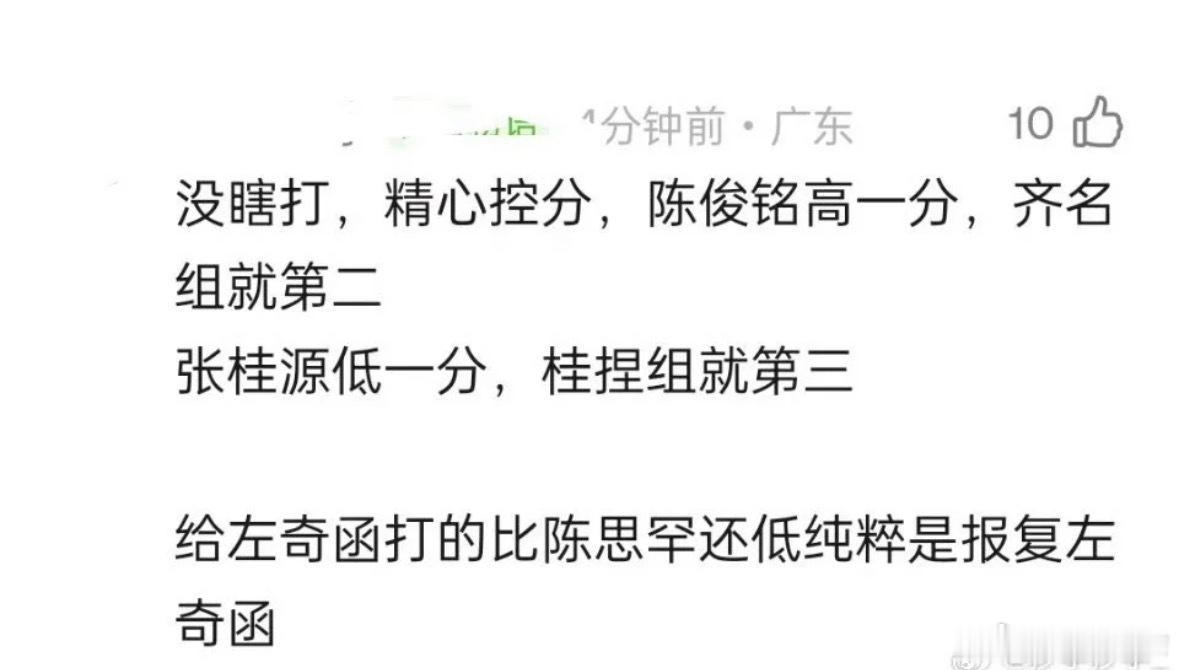 张桂源抄袭张桂源 只会抄袭的人也配在一班占出道 还不如去二班磨练磨练 一点版权意