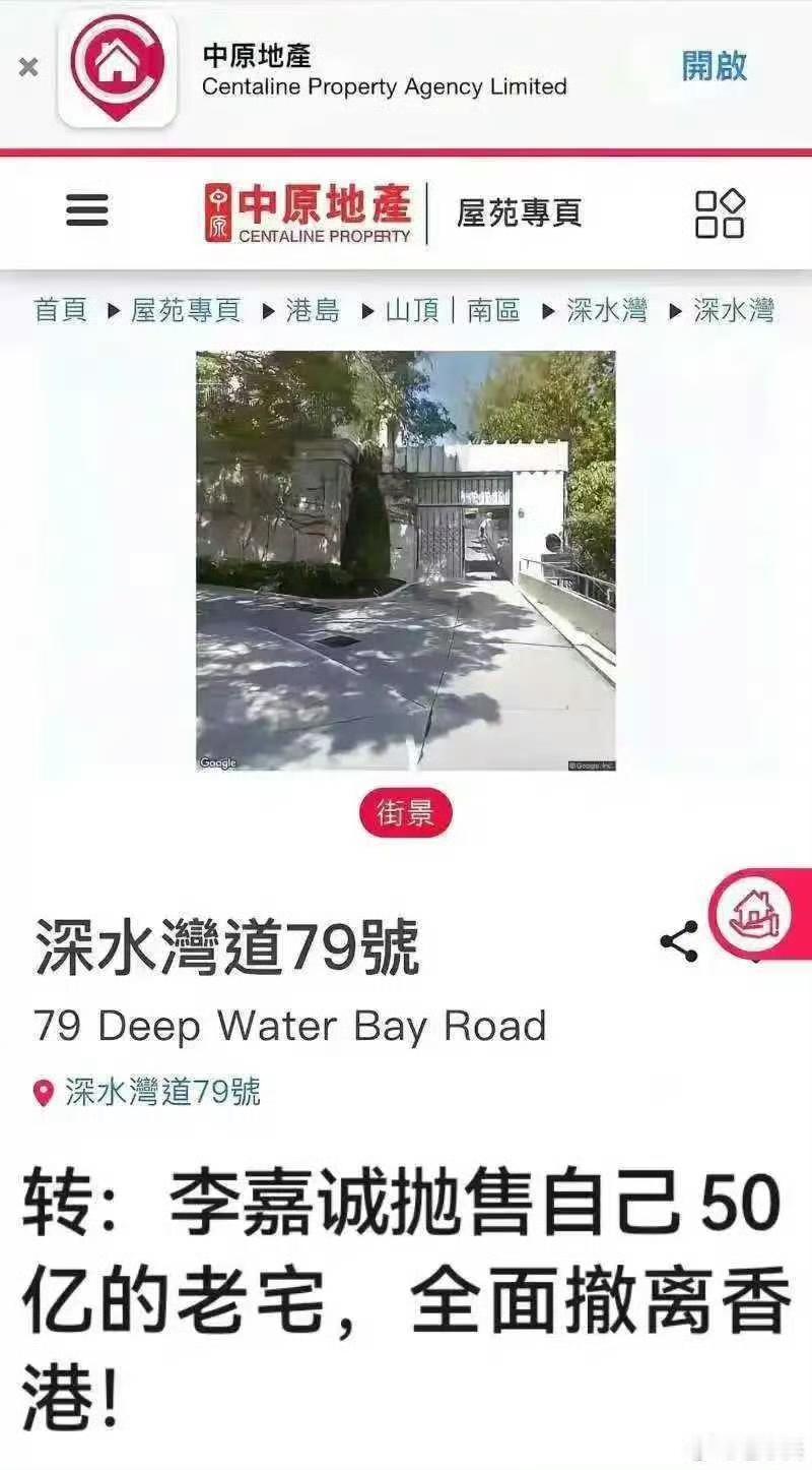 【琅河财经】李嘉诚40万起卖大湾区400套房产。日前，长江实业旗下和记黄埔地产集