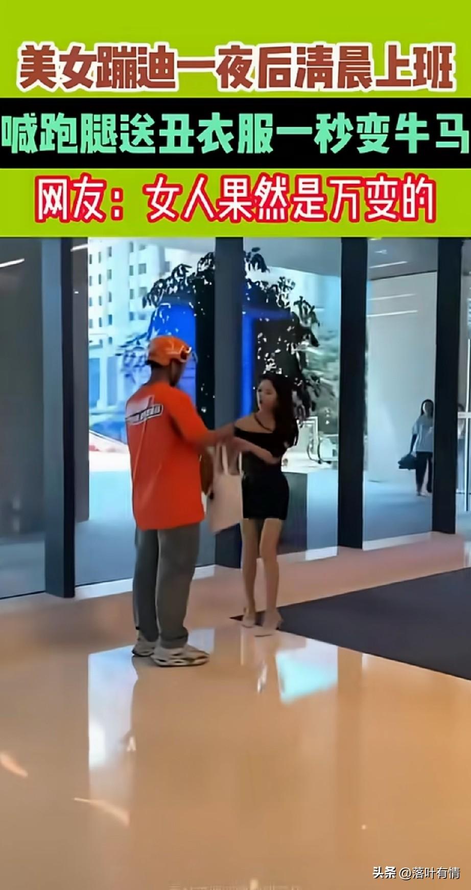 现在的年轻人真的让人搞不懂，
这位跑腿小哥也是被惊呆了，
大早上的他接了一单，