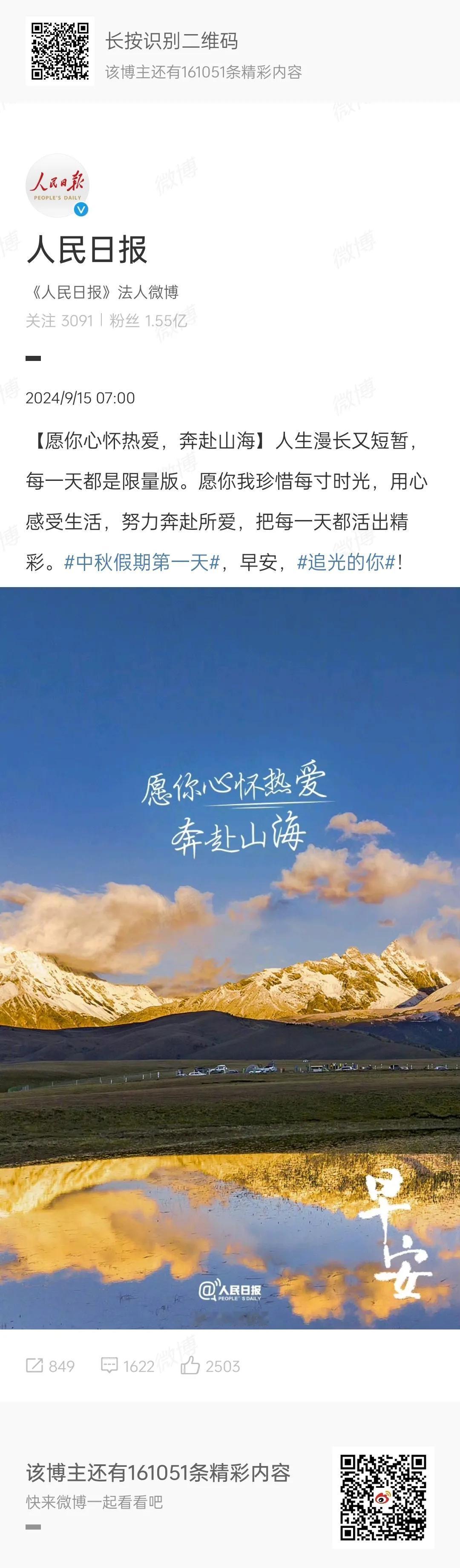 我的中秋三天假期，准备这么过：
第一天，躺床上
第二天，躺床上
第三天，躺床上