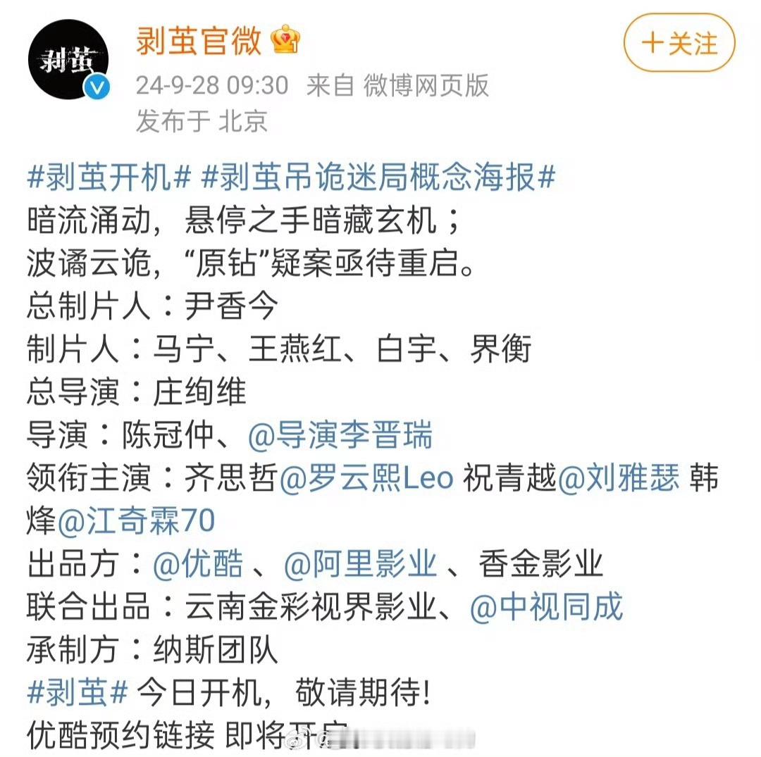 #罗云熙剥茧官宣海报#罗云熙、刘雅瑟、江奇霖主演的电视剧《剥茧》新物料来了，5看