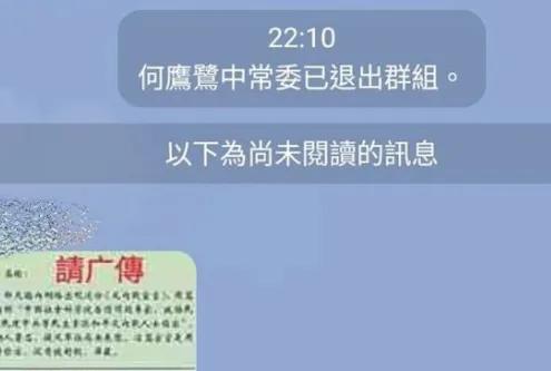 昨日中常会后，何鹰鹭不仅痛批国民党主席郑丽文，甚至怒呛要退党，晚间10时左右更退