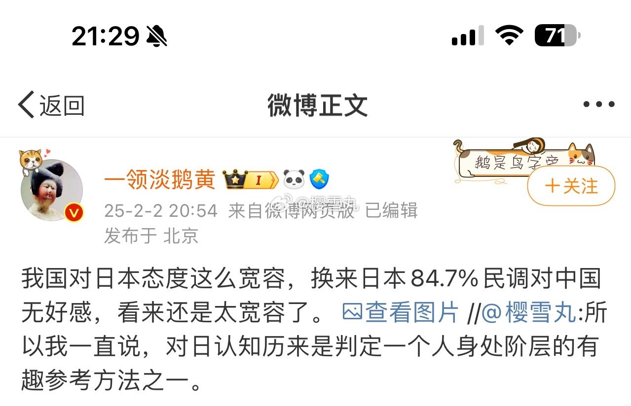 笑死。刚刚莫名其妙跑来了个人碰瓷儿，跟我说日本84.7%的人讨厌中国，见图1。我