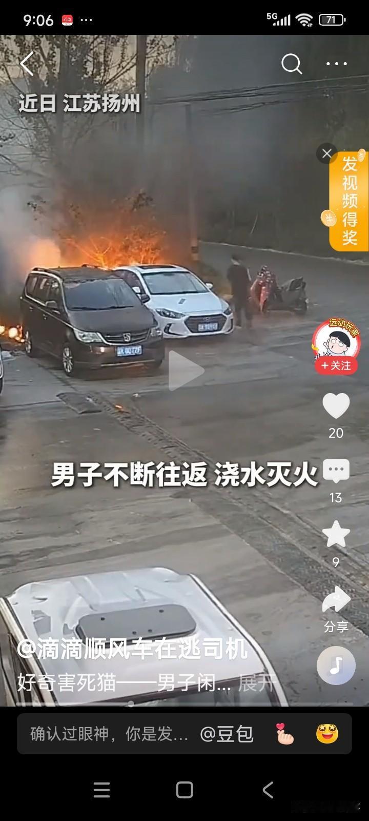 江苏扬州，一名男子骑着自行车四处闲逛。他看到路边飘飞着大量柳絮。
男子出于好奇，