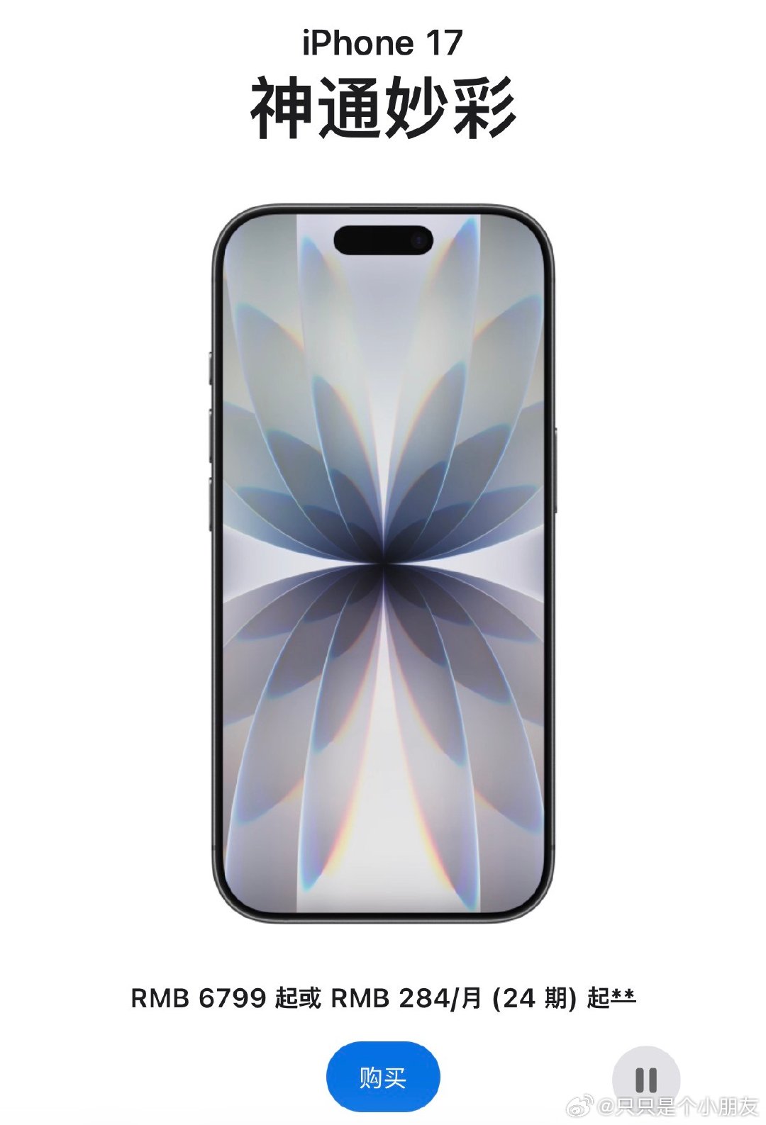 iPhone18Pro价格苹果此次没有发布标准版iPhone18，同时还上调了标