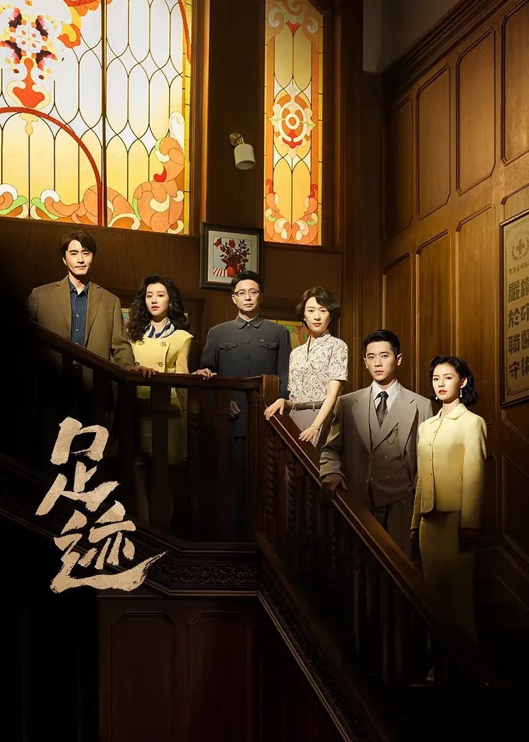 网友给八部民国剧排名：第八名 《这一秒过火》张凌赫×王楚然第七名 《请君》任嘉伦