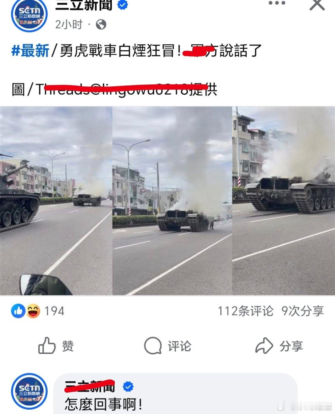 台湾 都是煙 隱形了 高招👍海警给台湾打了个中国结