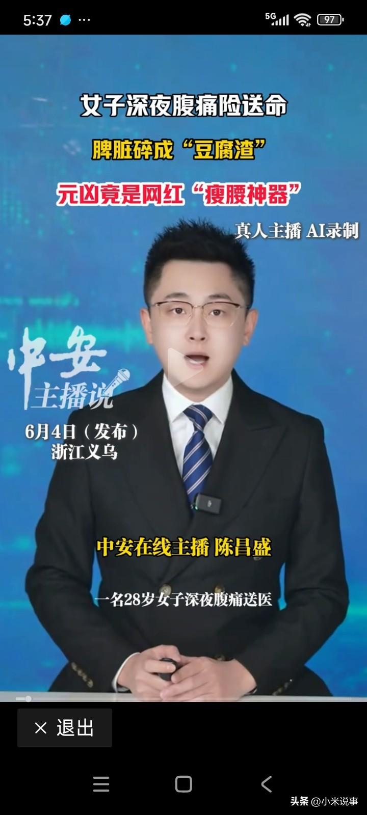 浙江金华，一名女子在网上看到有人使用呼啦圈能快速瘦腰的视频后，便从网上购置了一个
