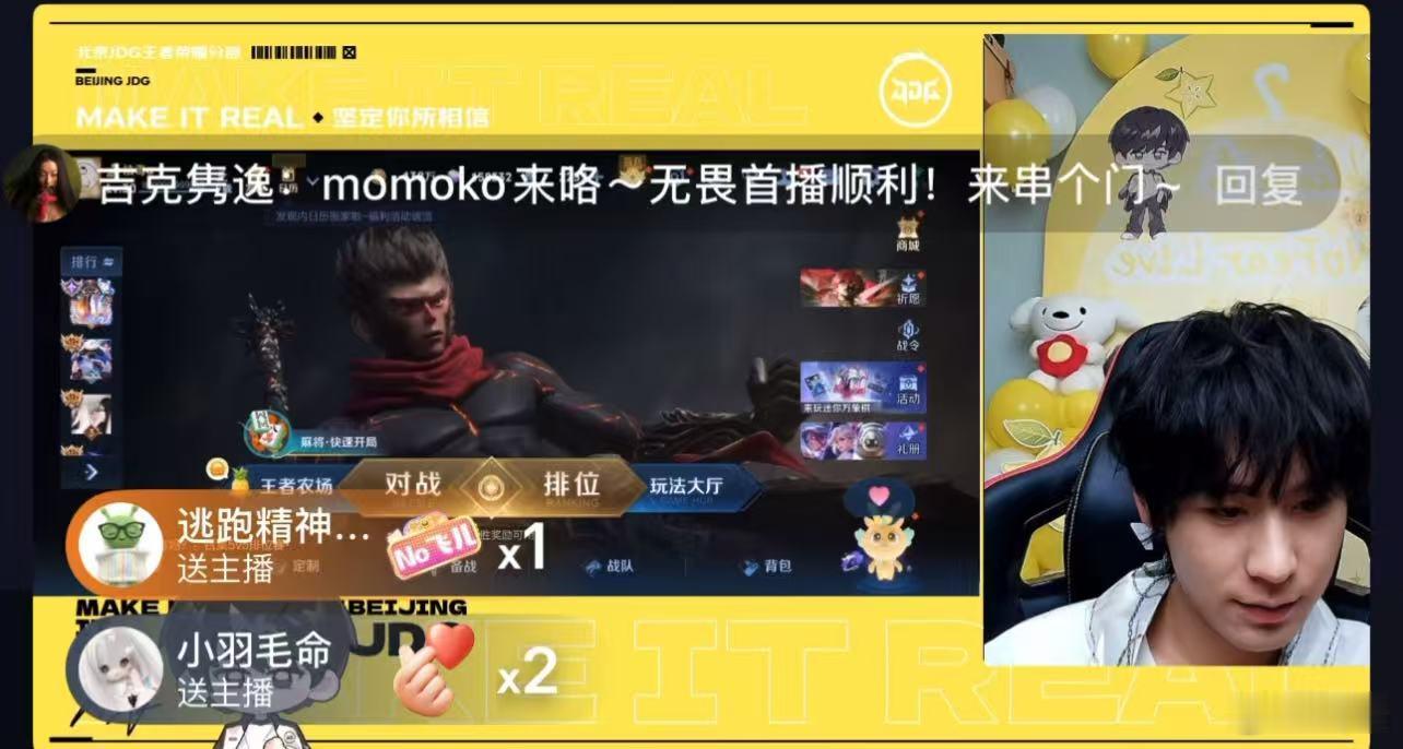 我哩个豆，吉克隽逸吗？一个很意想不到的组合吉克隽逸在无畏直播间互动 ​​​