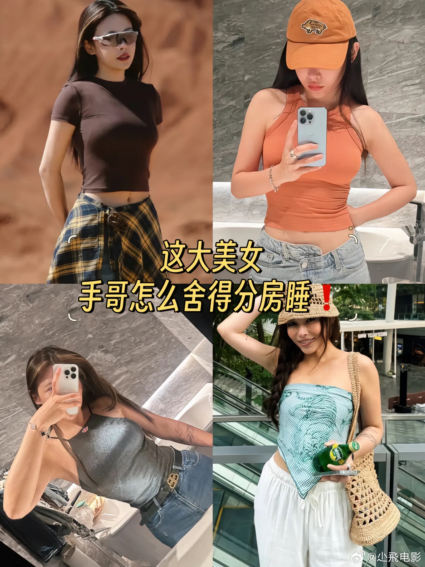 葛夕的身材  就说手哥咋想的，葛姐真的性感又迷人。 