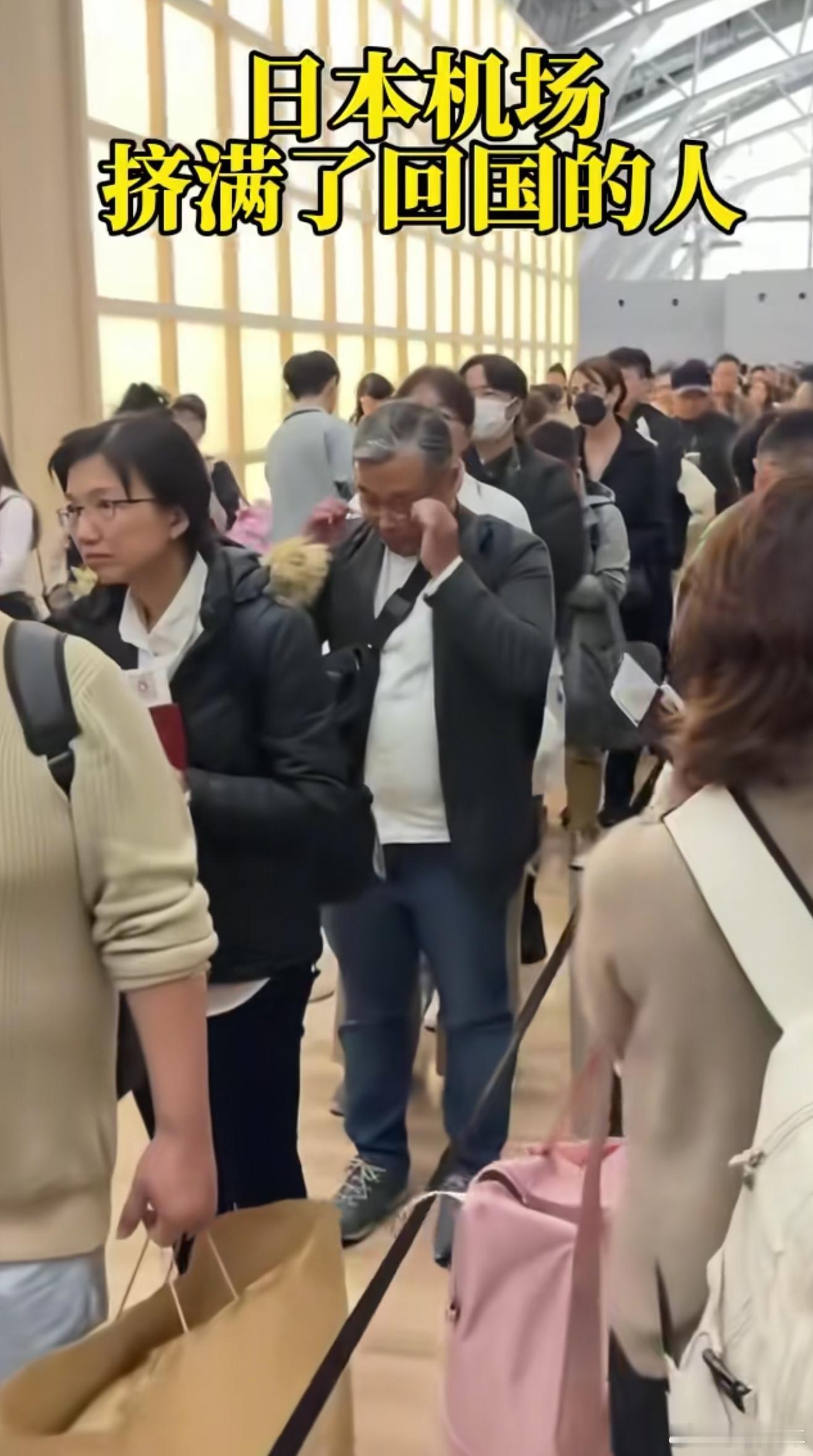 日本机场全是回国的同胞，安全和生活成本都让人没底，还是赶紧回祖国踏实呀 