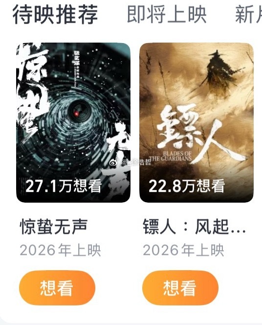 大麦春节档难道同时上两个吗