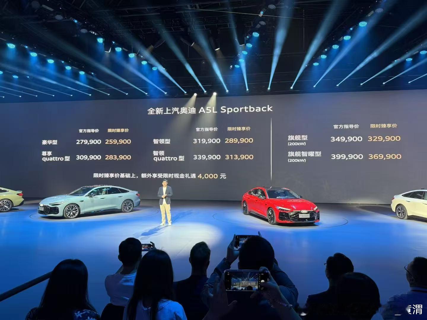 全新奥迪A5L奥迪[超话]奥迪a5上汽奥迪a5l首搭华为乾崑智驾 真的是便宜啊，