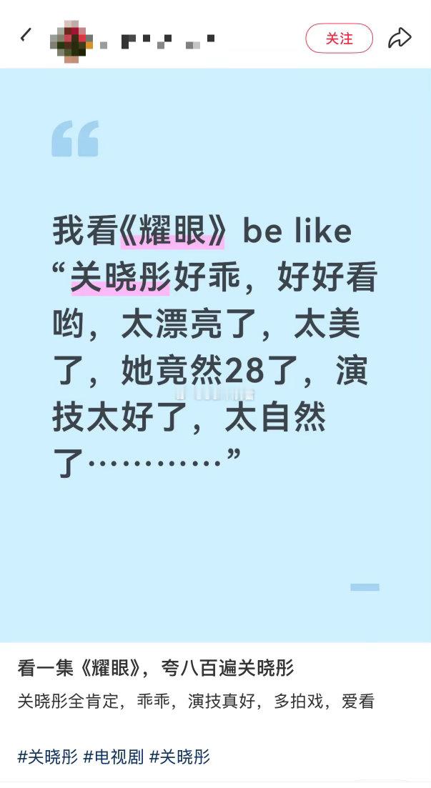 关晓彤是有点戏灵根的 她不抢戏不压戏但你就是没法忽略她，因为她的每一个反应都是真