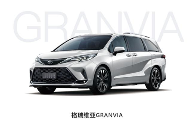 日前，2024款一汽丰田格瑞维亚正式上市，新车推出7款车型，售价区间29.98-