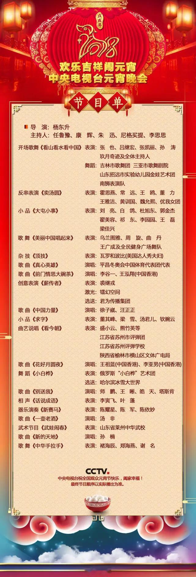 春晚节目单这波更新，算是把“新老融合”玩明白了。
 
你发现没？以前提起春晚，脑