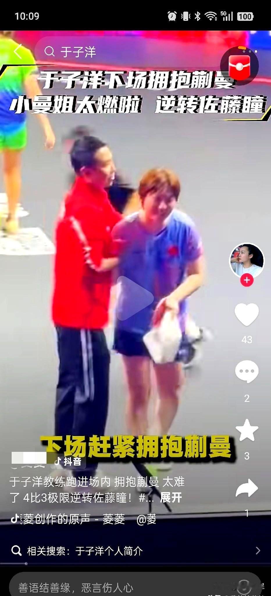 美国大满贯打到白热时，大家以为出圈的还是肖战、王皓、马琳，结果被刷屏的却是上任才