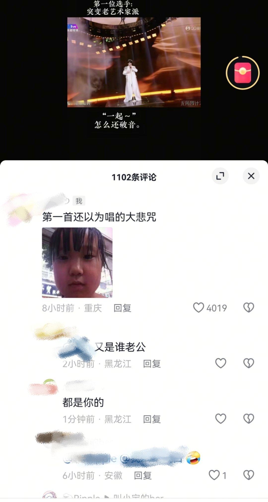 刷到这个视频只看了开头三十秒随手评论了一句 在外面暴走一下午点开抖音怎么4000
