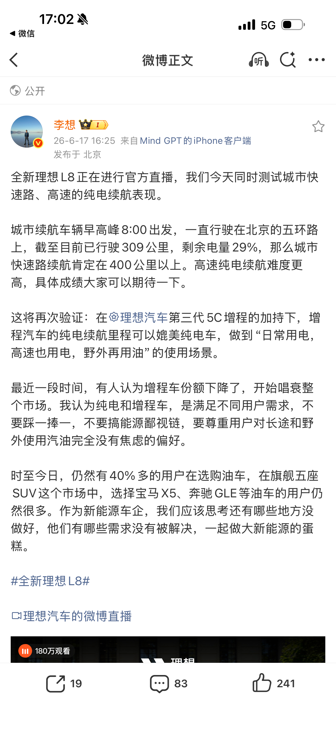 我看测续航测得好辛苦这一圈400km+的北京五环城市续航从早上到现在还没结束作为