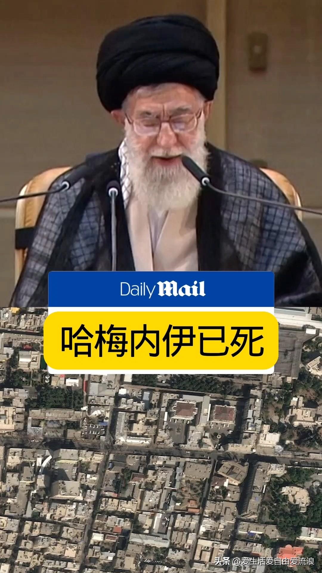 哈梅内伊举棋不定，畏手畏脚，该出手时不出手，在美以联军的空袭中丧生，女儿女婿与孙