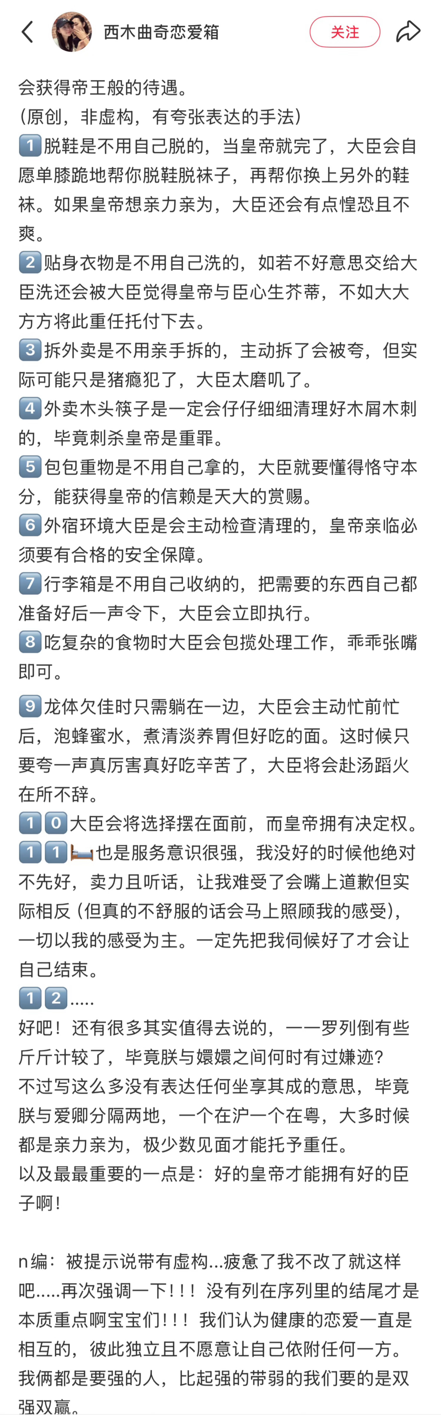拥有一款服务意识很强的男友将会获得... ​​​