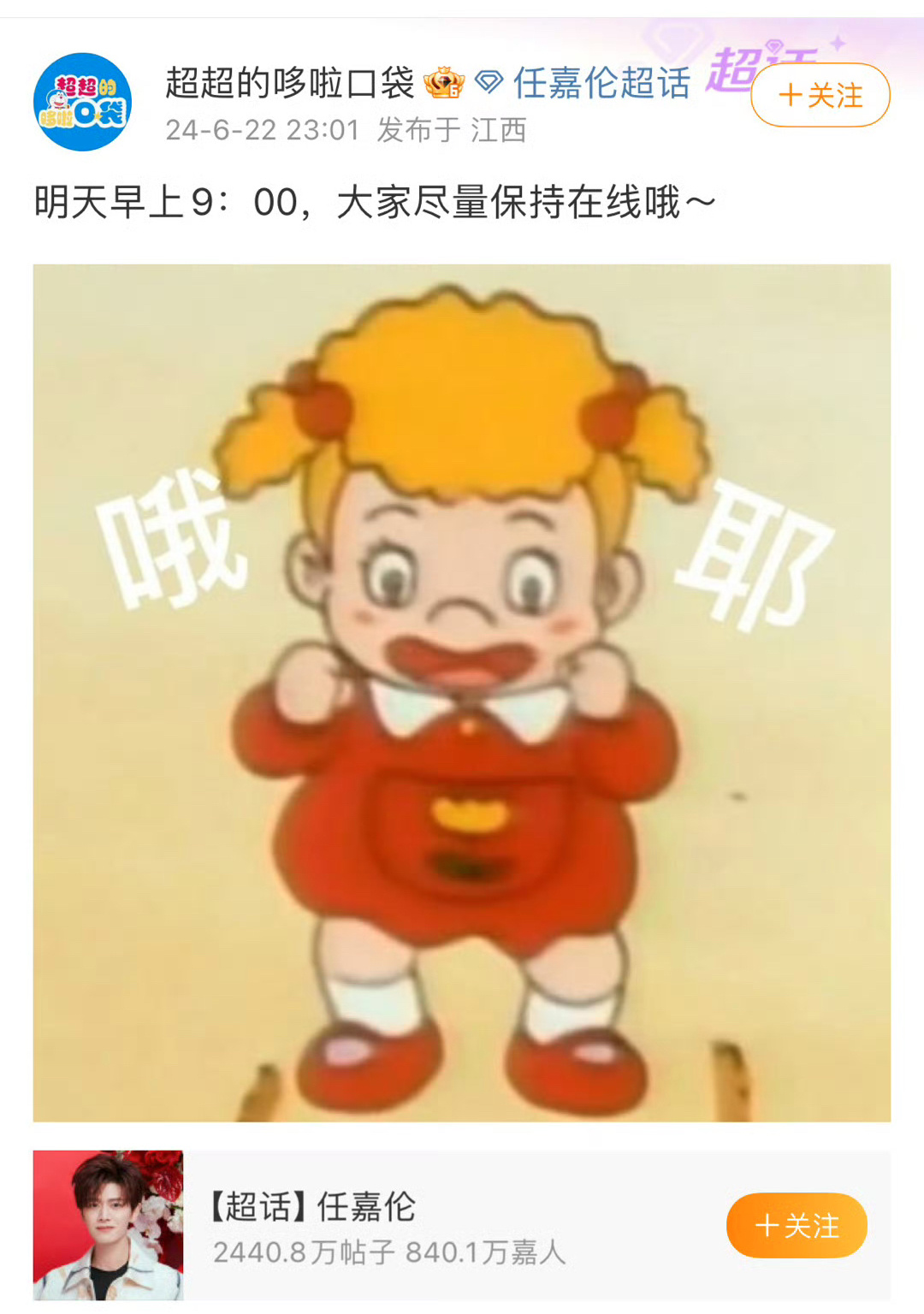 #任嘉伦宣布离开欢瑞#任嘉伦明天官宣离开欢瑞，恭喜自由了 ​​​