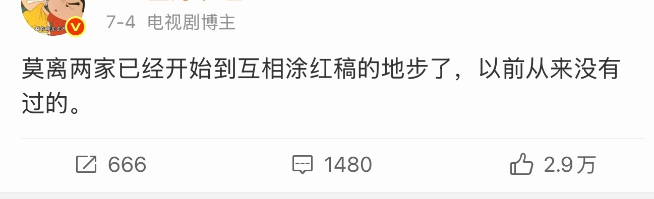 看来莫离比我想象的还要扑，双方都播得很不满意…当时都是冲着必破3w去的，flag