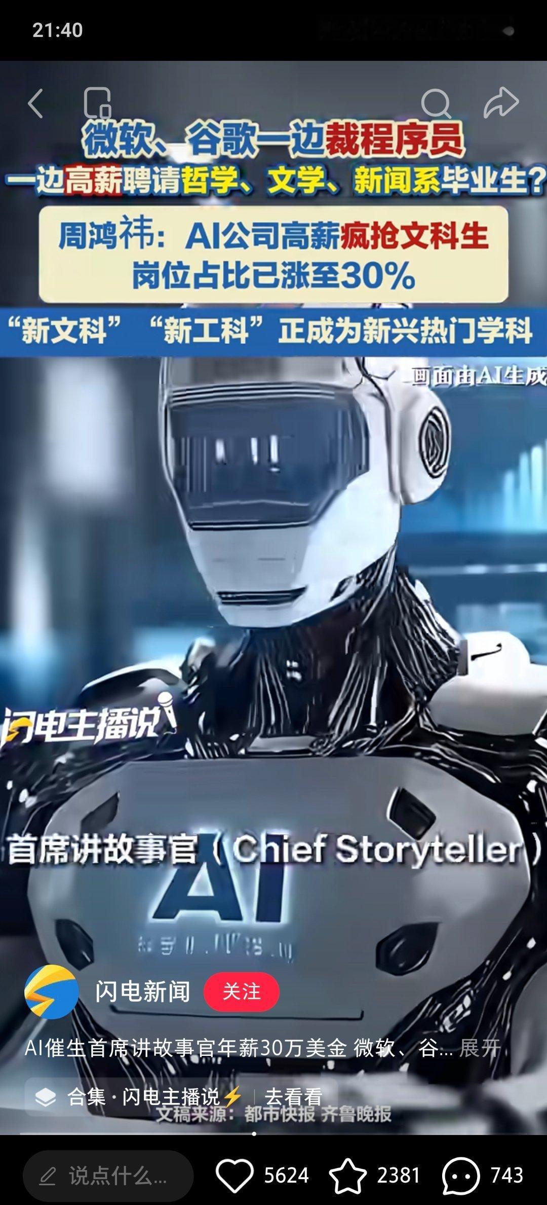 数码闲聊站 突然间感觉自己将来下岗再就业后的底气又多了三分