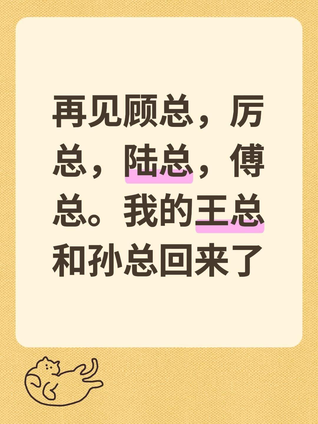 王楚钦孙颖莎