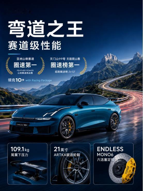 兄弟们，极氪007GT和领克10，千万别混为一谈！领克10的核心是性价比，无论是