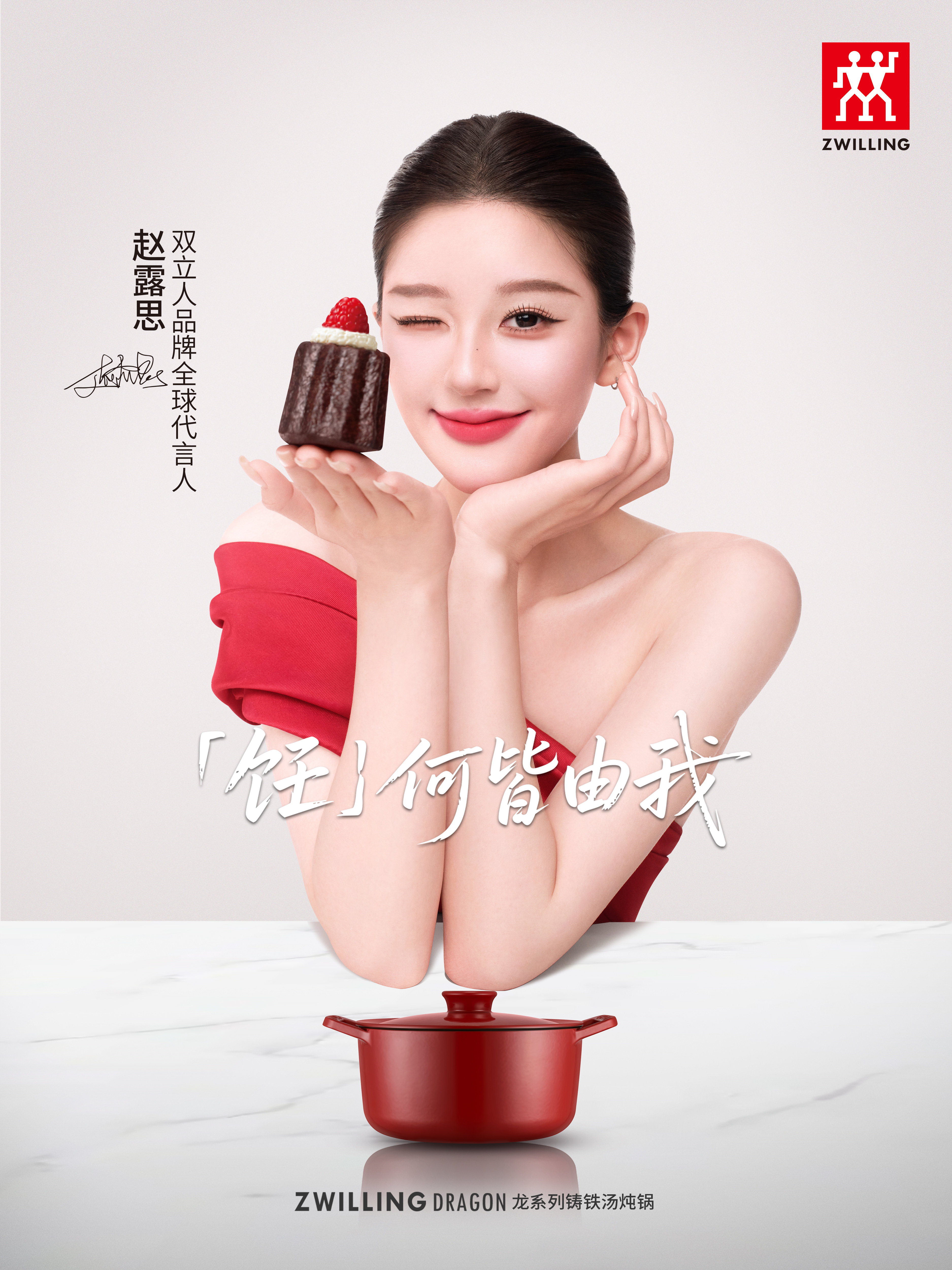 可露丽见证赵露思的商业统治力