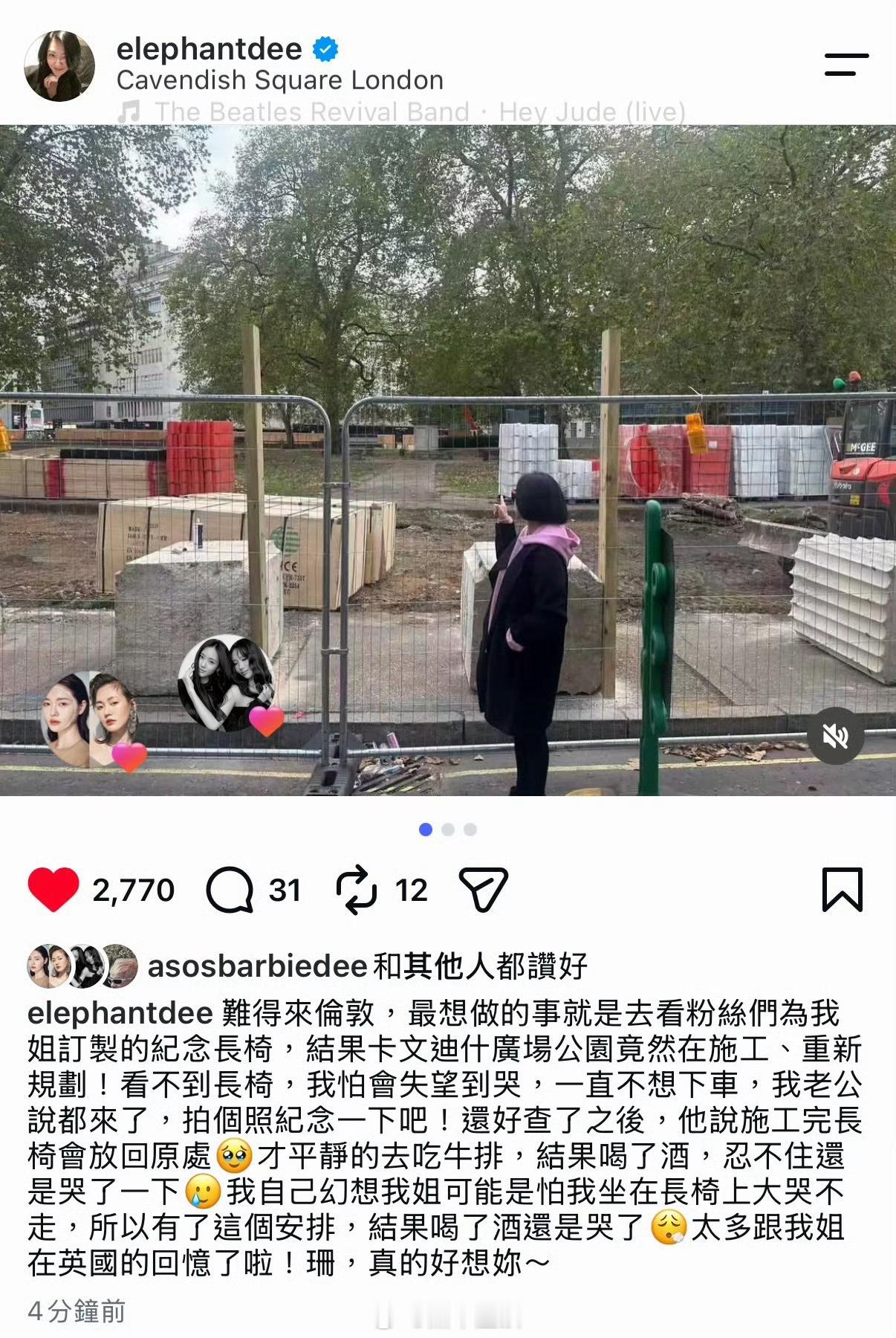 小s去伦敦看大s纪念长椅小s去看大s纪念长椅 小S:难得来伦敦，最想做的事就是去