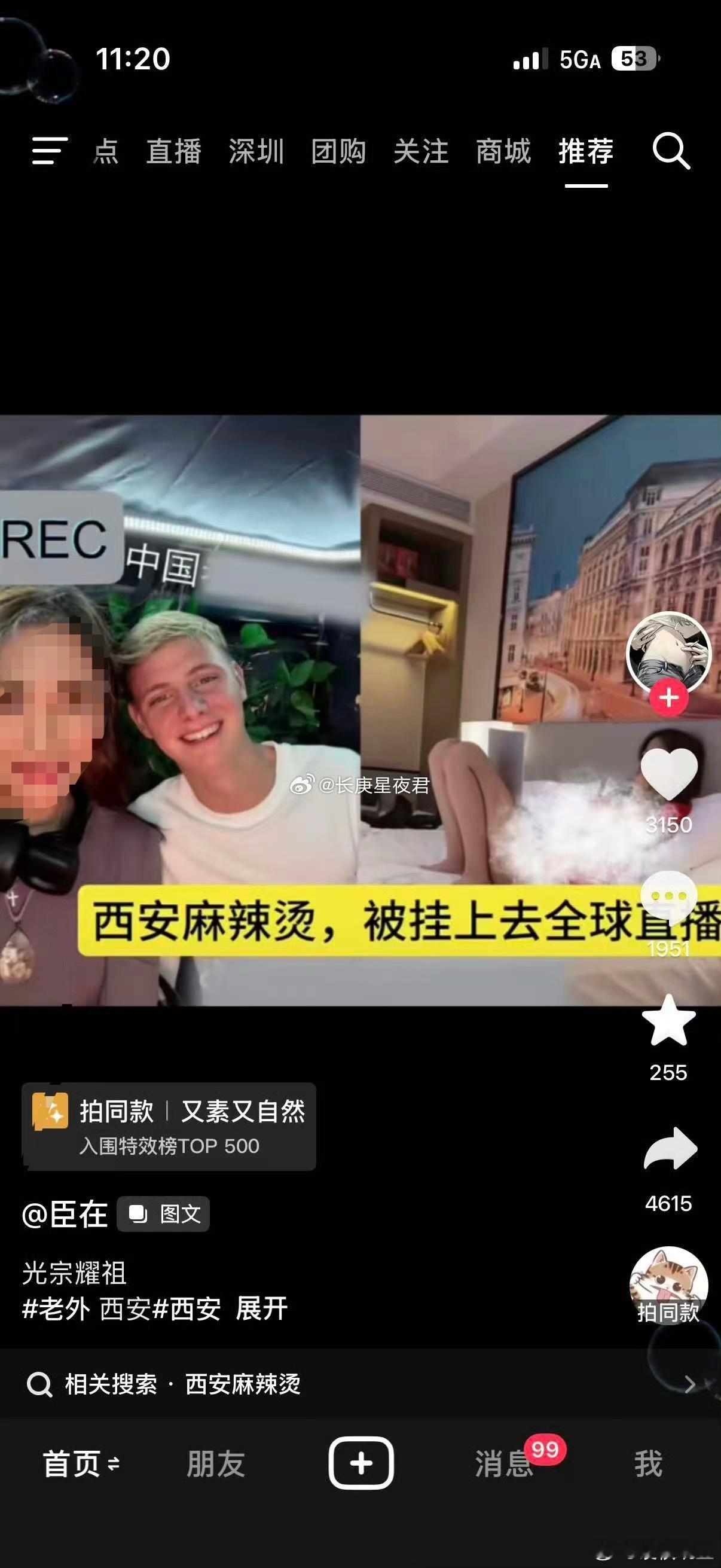 看到一个事情，某英国博主于5月20日抵达西安，仅用几串麻辣烫便搭讪了一名女孩，当