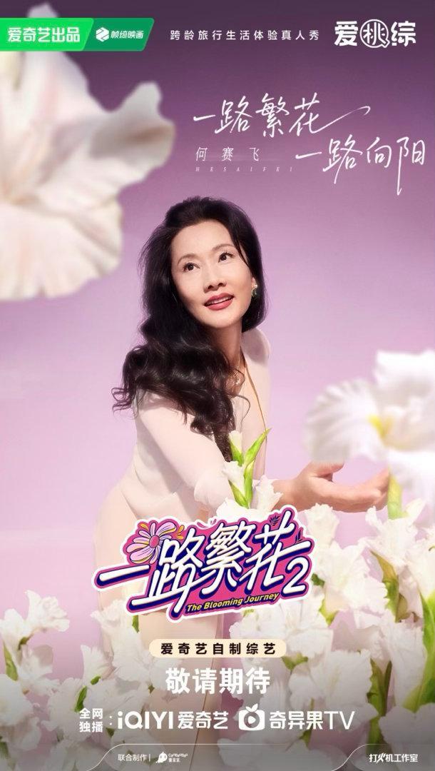一路繁花2入围白玉兰奖一路繁花2白玉兰提名《一路繁花2》敢聊的话题比第一季还猛—