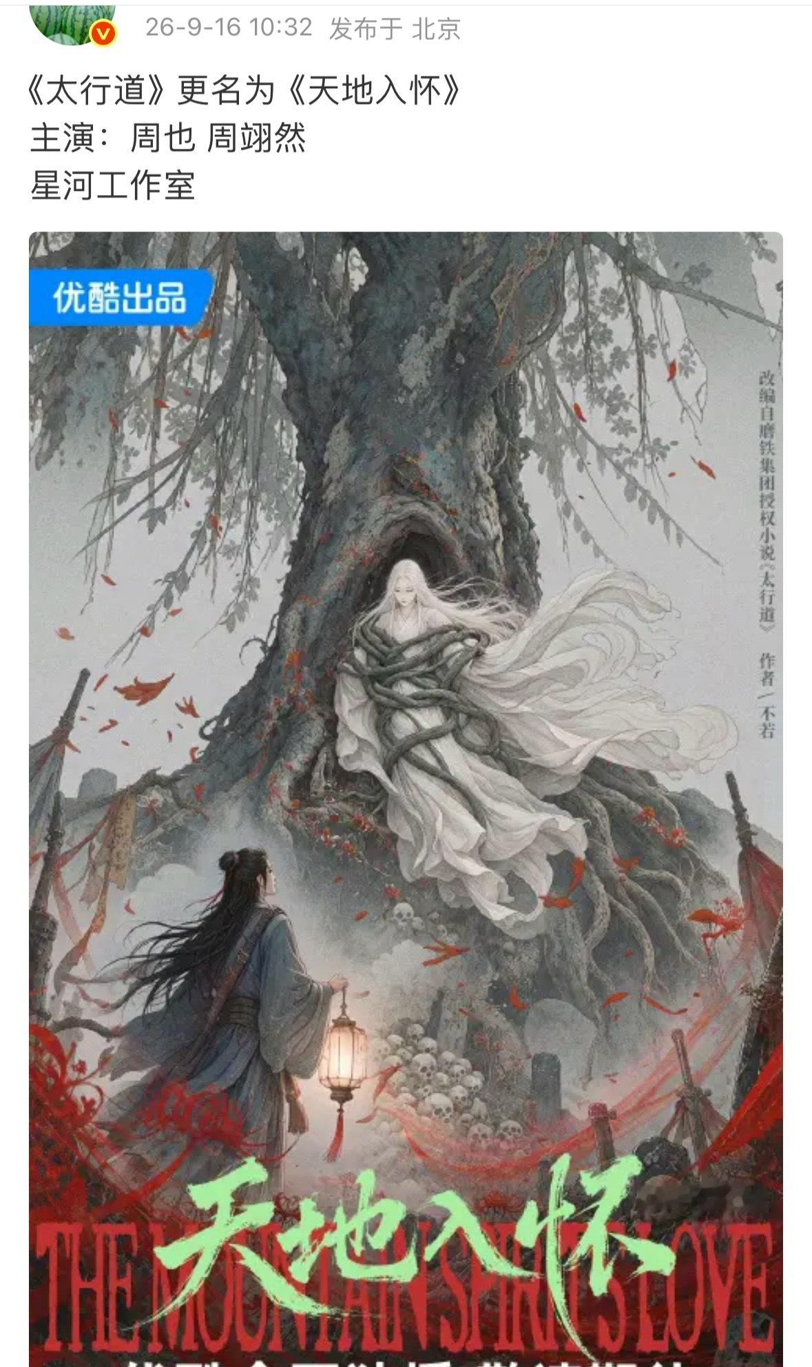 真的不敢想这部得多寒…又一部江湖夜雨 ​​​