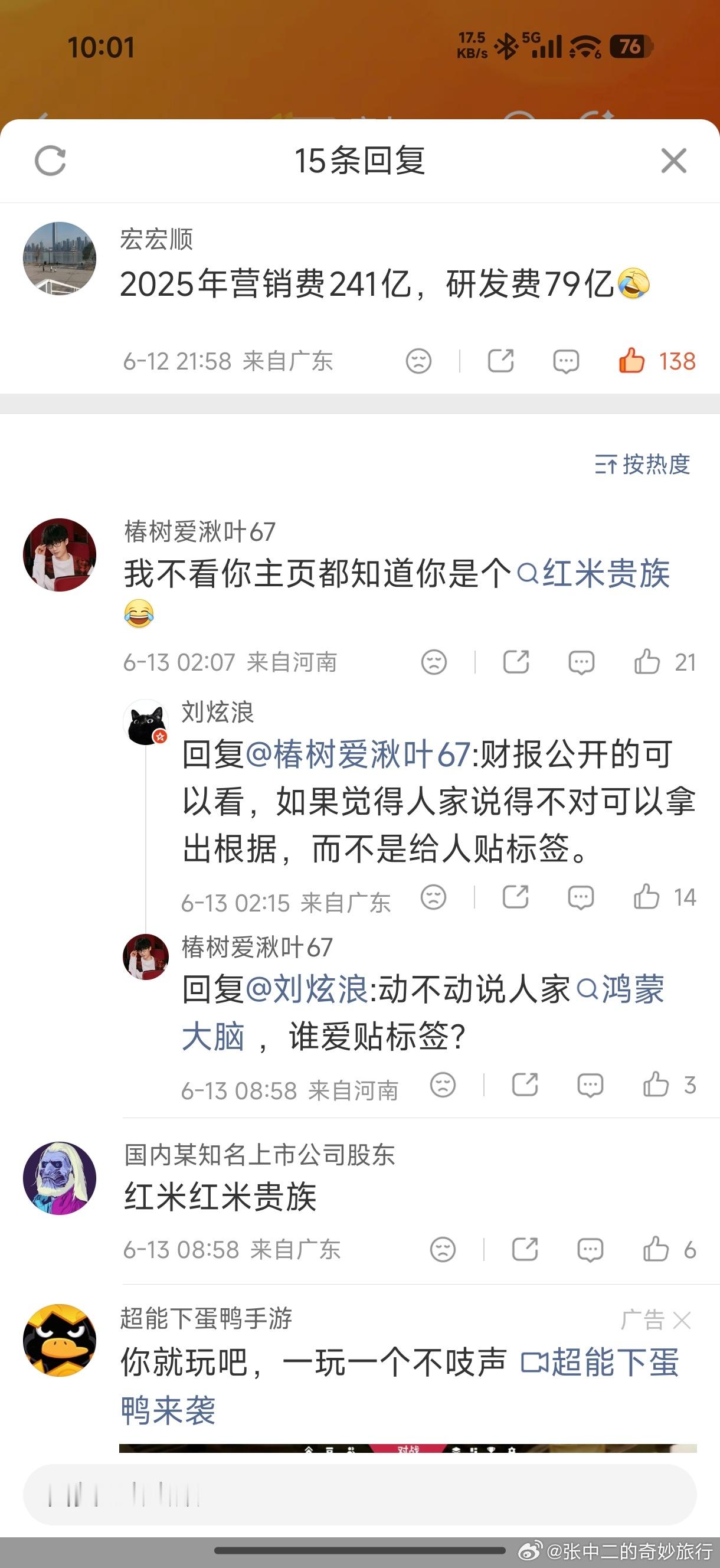 好一个擅长扣帽子的群体。遇事不决，事实不谈，直接扣帽子，你是红米贵族 
