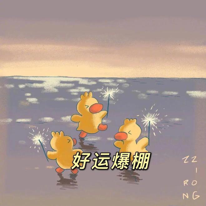 会星座的兔子 转发接好运，许愿留言，今日好运不断，喜事连连，一切顺利~ 