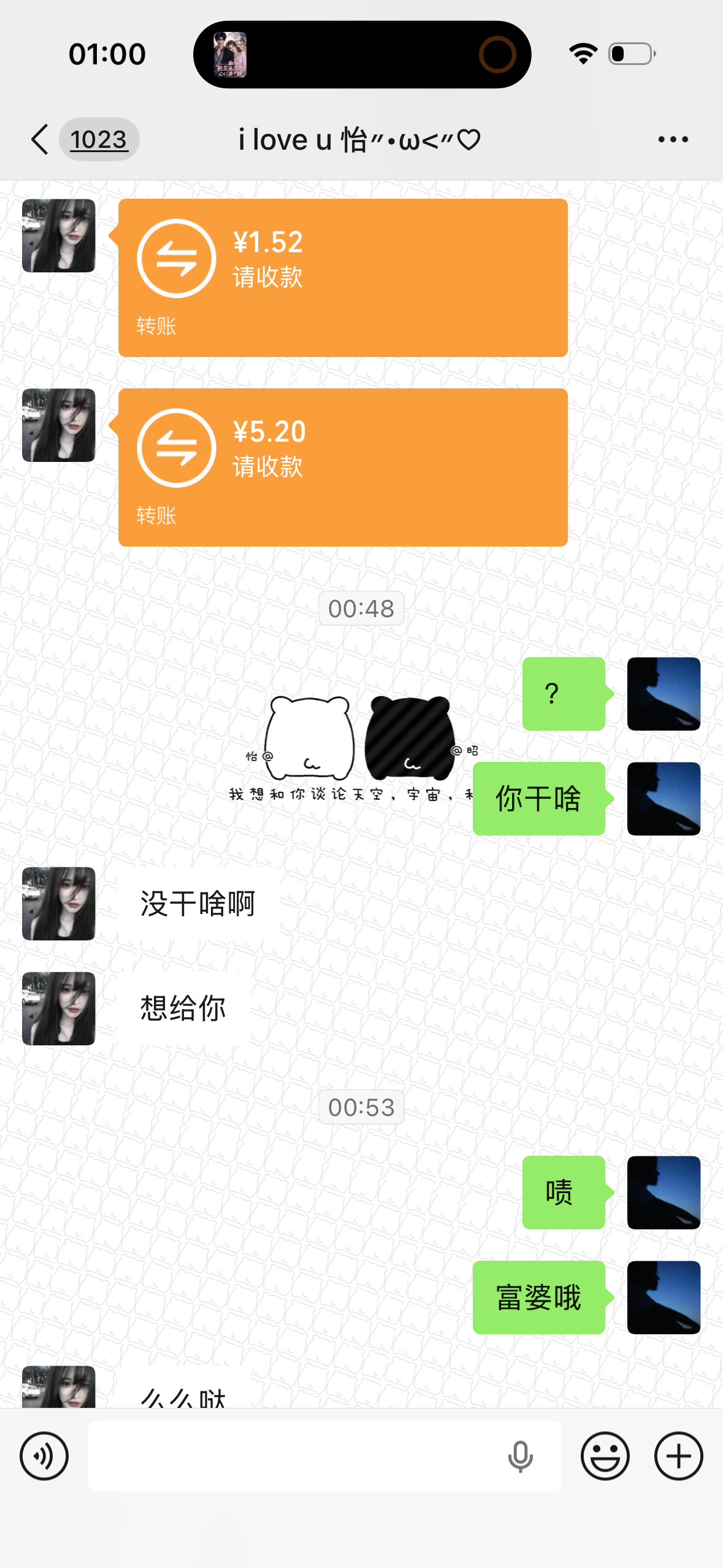 真好