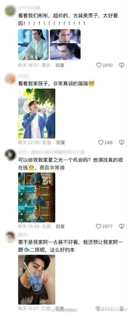 神仙肉二番直聘这可是虞书欣的仙侠二番 上升期生粉好努力