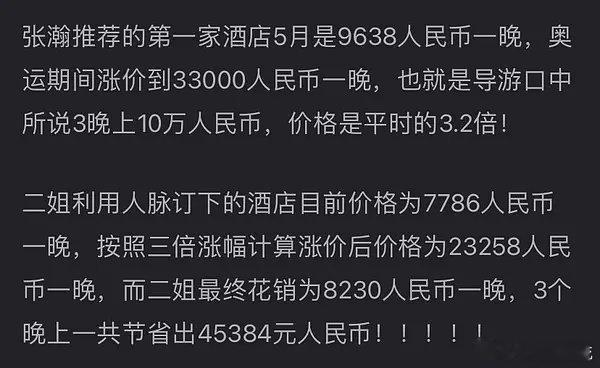 这季花少的主力就是宋茜吧 ​​​