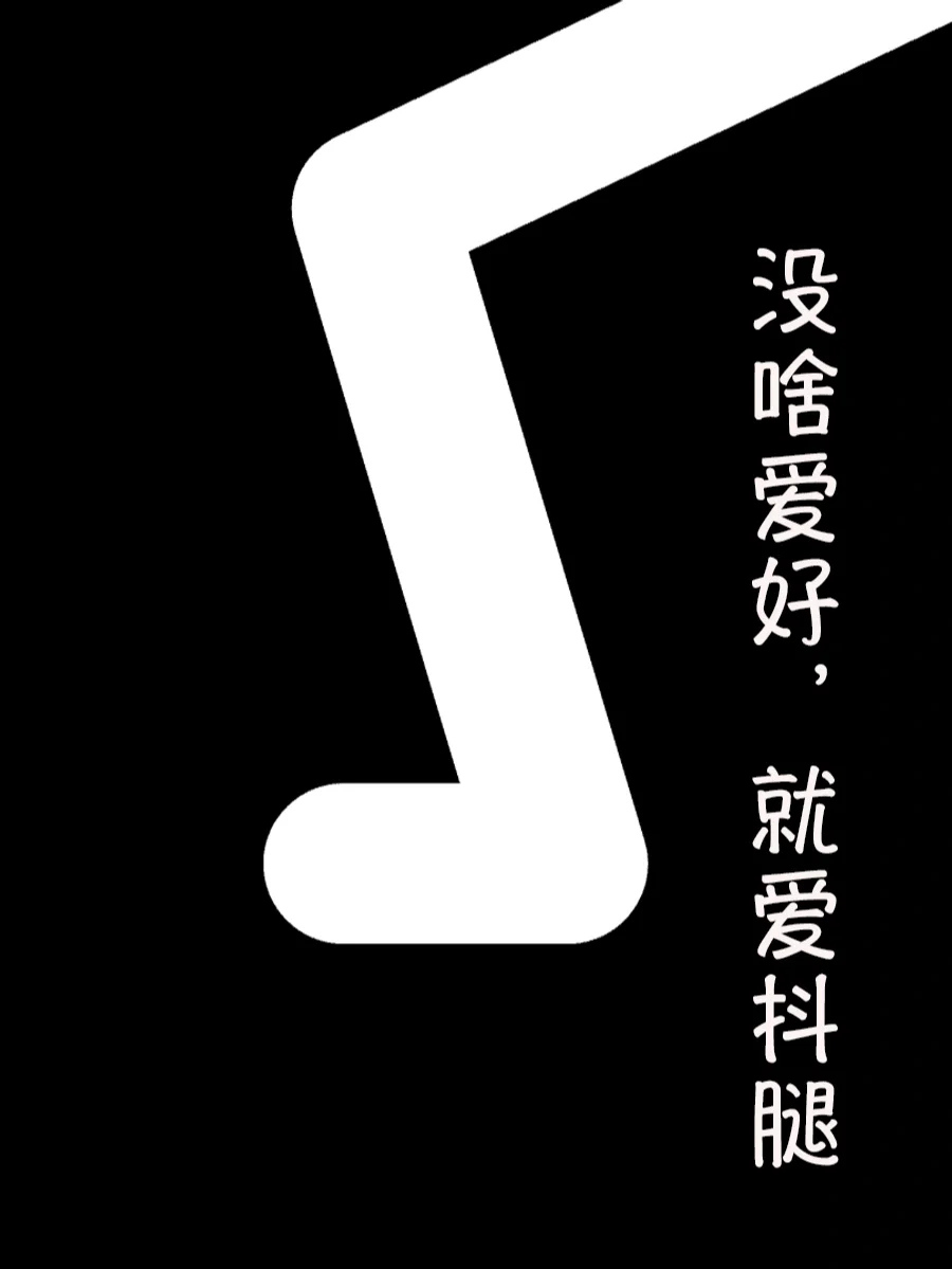 Cell：最有效的减脂竟是抖腿，代谢提升1倍