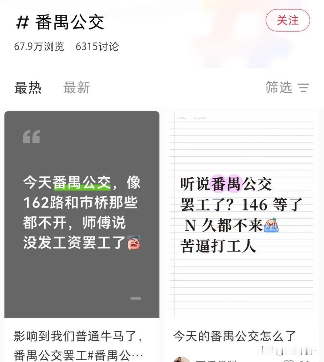 【运营番141的创大公交有麻烦！】前段时间，承载了一代南沙人的番141公交宣布停