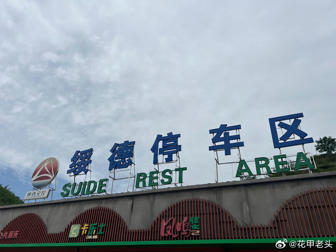 到陕西榆林了，从吕梁跨过黄河过来的。去年五一带孩子去了吕梁的碛口古镇，他说看着路