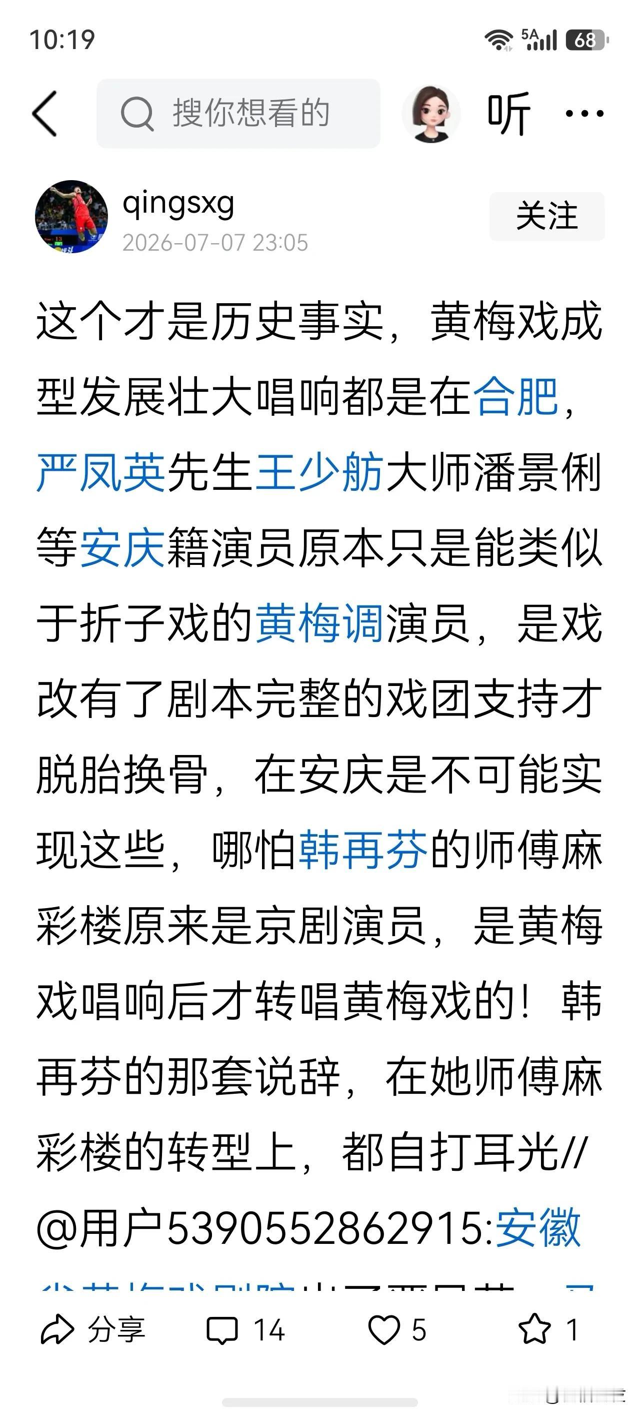 你扯这些个淡有屁用啊？那都是安徽人自己的事，你操哪门子心啊？你谄媚省黄就能分化瓦