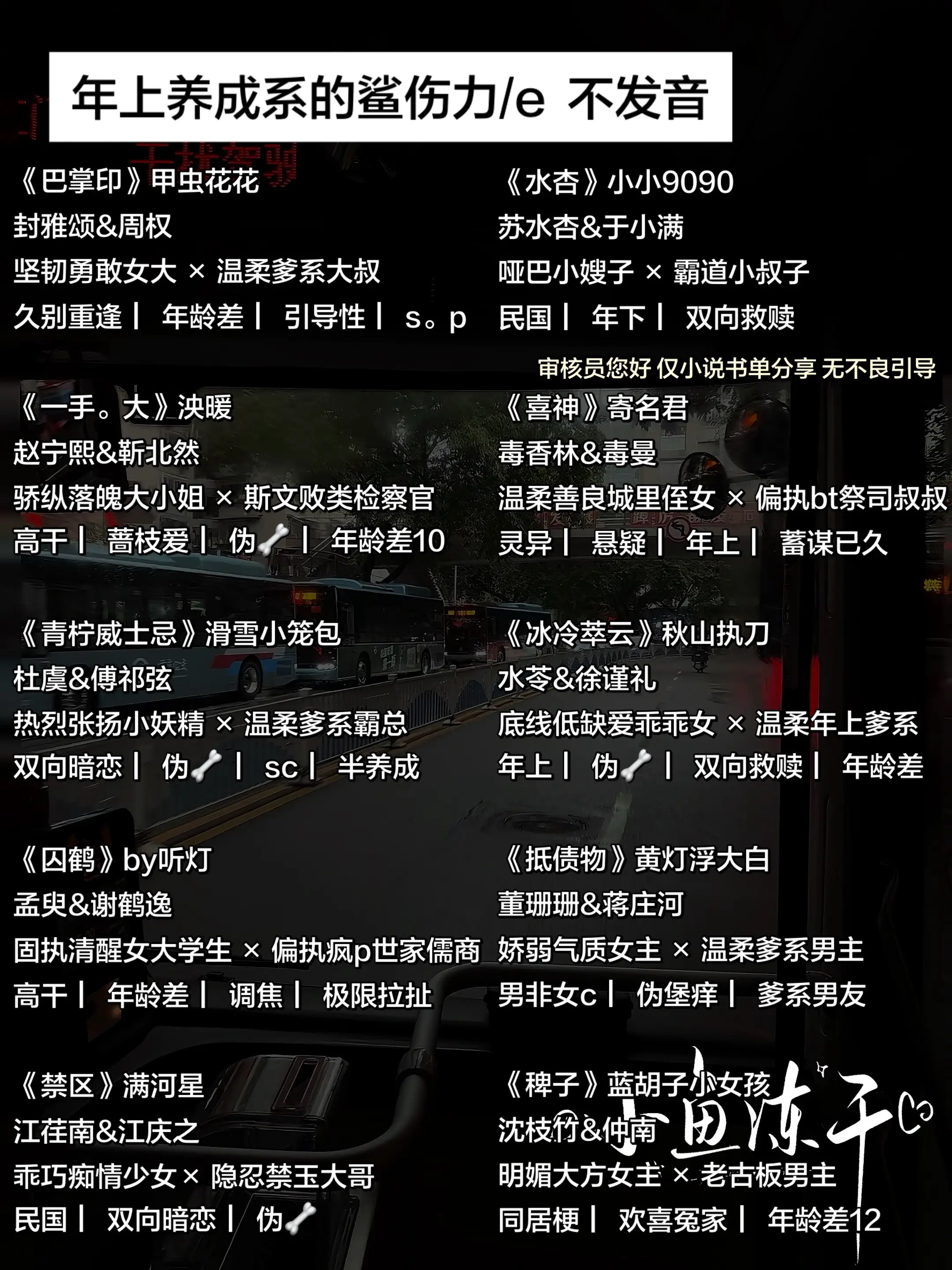 年上养成系的sha伤力/e  不发音。