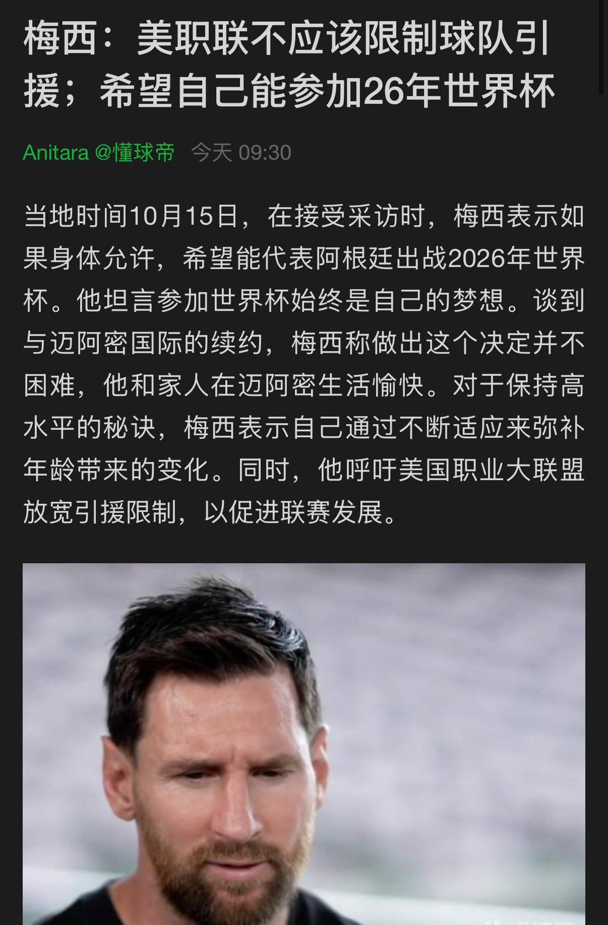 美国体育，挺有意思的。那里以自由为口号，但是足球、篮球限制颇多，严格控制避免一家