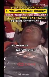 【汶川地震的可乐男孩入职可口可乐】薛枭称现在才懂可乐男孩背后的深意 “可乐男孩”
