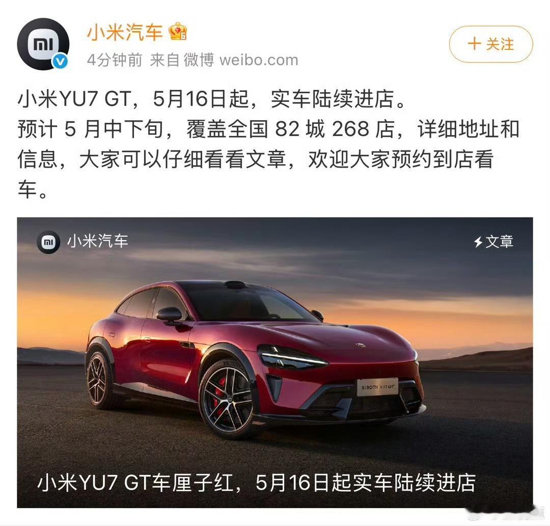【小米YU7GT即将进店 】今日，小米汽车官方公布了YU7 GT的内饰颜色赛道红